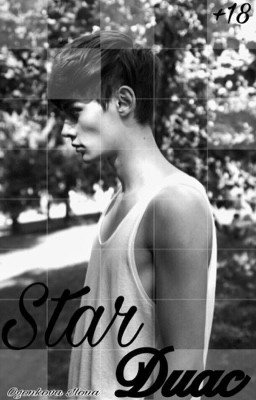 Star Диас. Часть 2