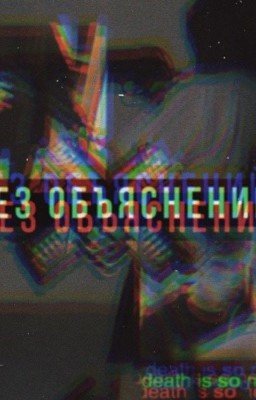 Без объяснений.