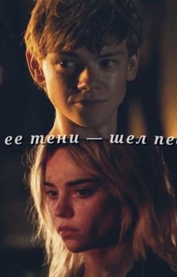 В ее тени - шел пес