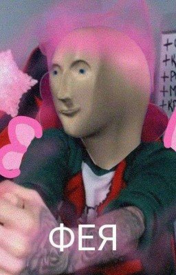 Хардкор (Переписывается)
