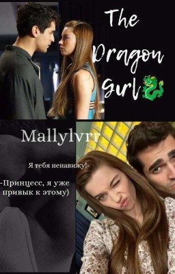 The Dragon Girl🐉