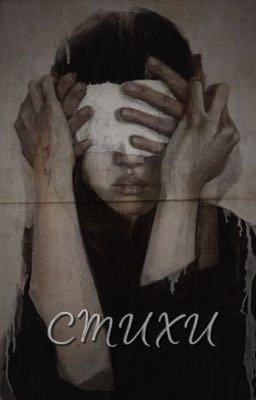 Поэзия | Стихи
