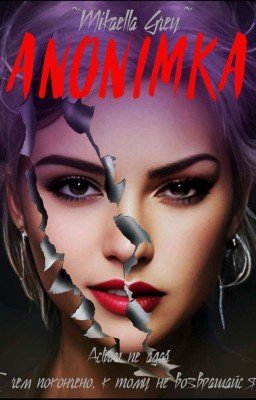 Anonimka