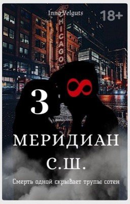 38 меридиан с.ш.