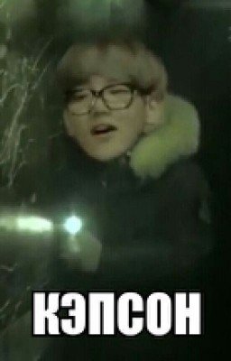 Кайстал EXO