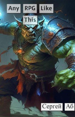 Any RPG Like This