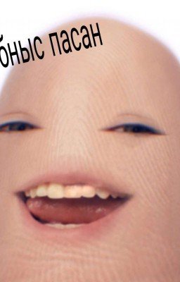 МЕМЫ ЭТО ЖИЗНЬ