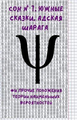 Сон №7