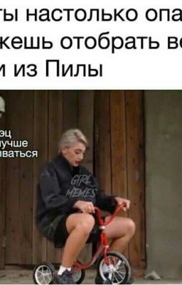 Мир мемов 😂