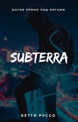 Subterra