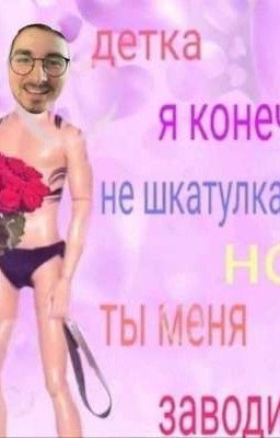Пиковару.