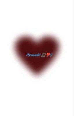 Volt♡❤️‍🔥