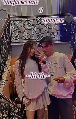 Отражение в прицеле🖤