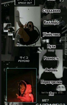 Киллерство