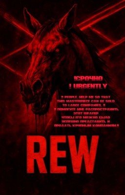 REW
