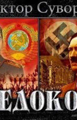 Ледокол