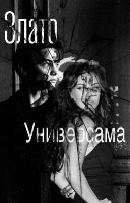 Злато Универсама | Турбо