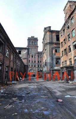 Раутвилль.