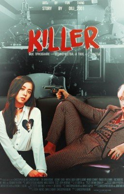 KILLER