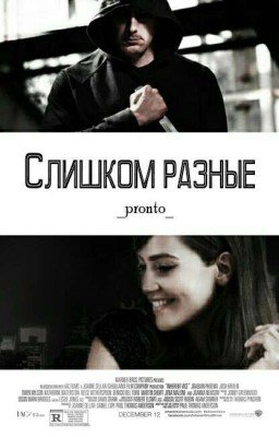 Слишком разные. [РЕДАКТИРУЕТСЯ]