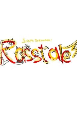 Rasstale