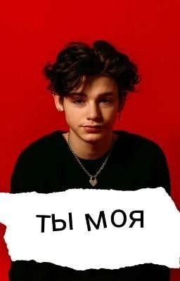 мы тебя продали.