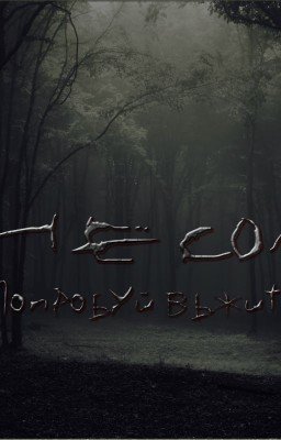The Coma