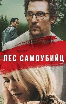 Аокигахара 