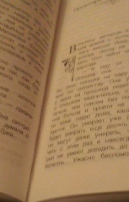Письмо из дома.