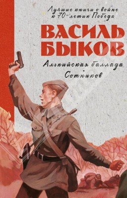 Сотников