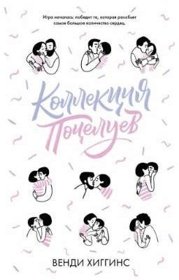 Kiss collector 
