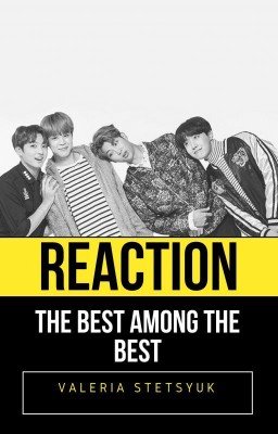 Реакции BTS