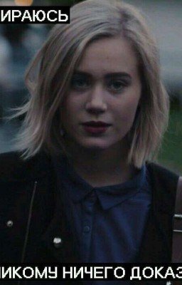 Фанфик про SKAM/СКАМ ⚠🔞 Нура и Вильям 💞