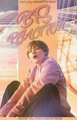 Реакции BTS