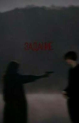 Задание. //Дипинс