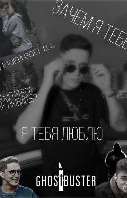 я тебя люблю 