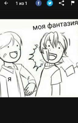 Просто фанфик