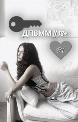 ДПВММ