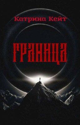 Граница