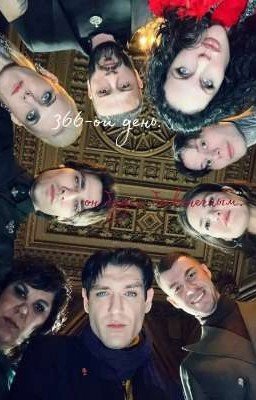 366-ой день. он будет бесконечным.