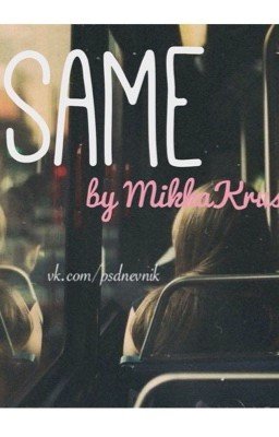 Same/Одно и тоже.