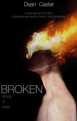 BROKEN 