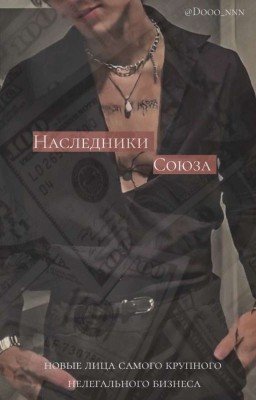 -наследники союза-  VH
