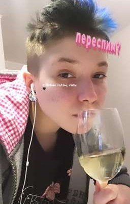 Любовь или Наказание?