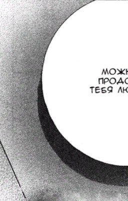 Просто