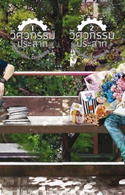 Идеальные 10 лайнеров (История Арма и Арка)