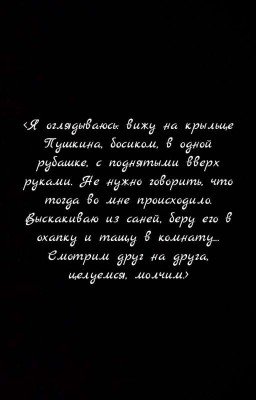 Небольшие подробности встречи Пущина с Пушкиным