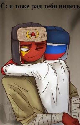 - Всë будет хорошо, Россик...