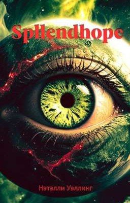 NW. Spllendhope. Спллендхоп.