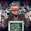 shizozik